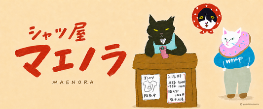 【室長日記】ついに開店！