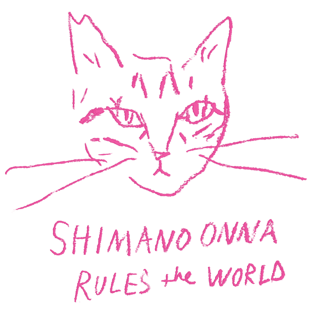 猫イラストTシャツ｜シマの女は世界を統べる